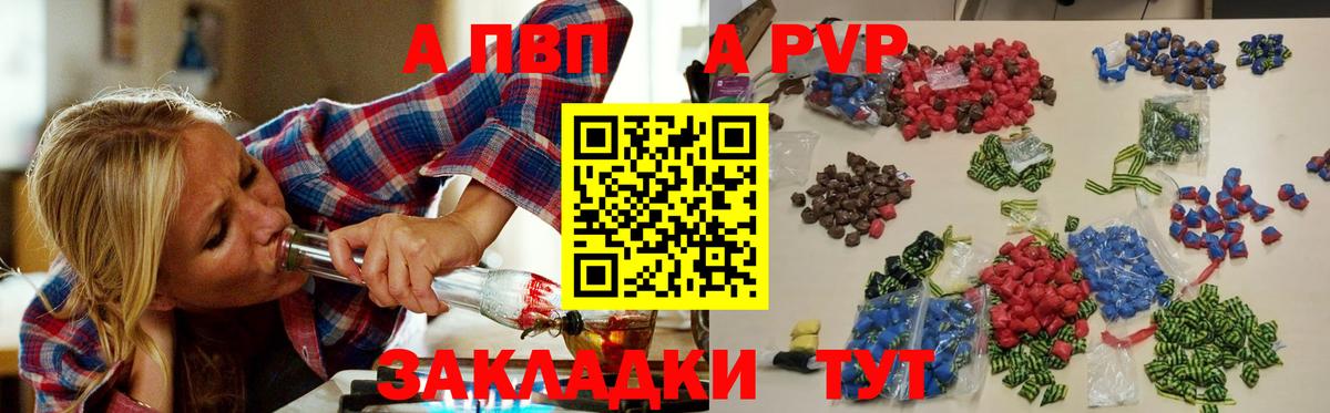 Можайск  А ПВП  Альфа ПВП СК КРИС  Вход с VPN  A-PVP Crystall 