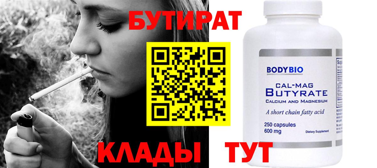 Можайск  БУТИРАТ вода  Вход с VPN 