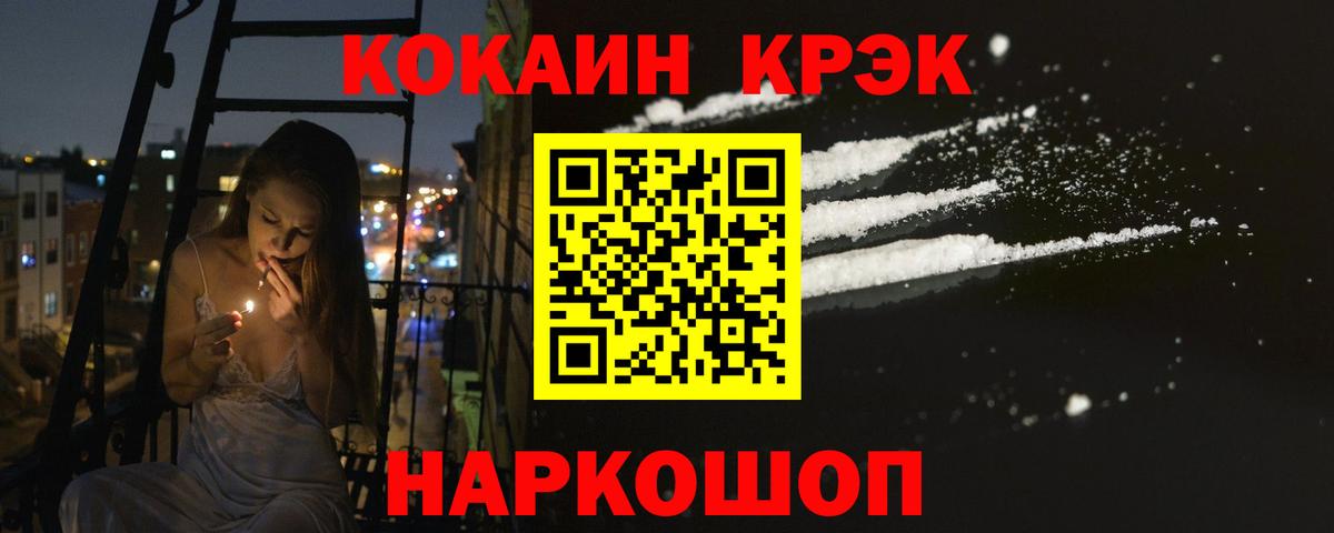 Можайск  Cocaine  Вход с VPN  наркошоп  Кокаин Columbia  Cocaine FishScale 