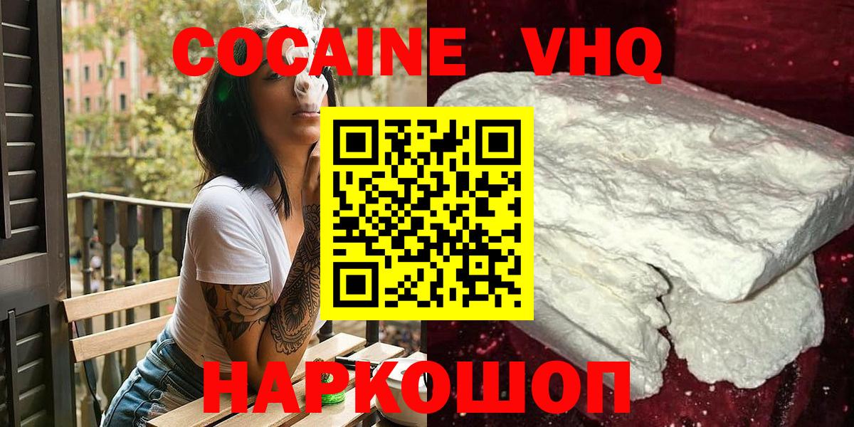 Cocaine 99% Можайск