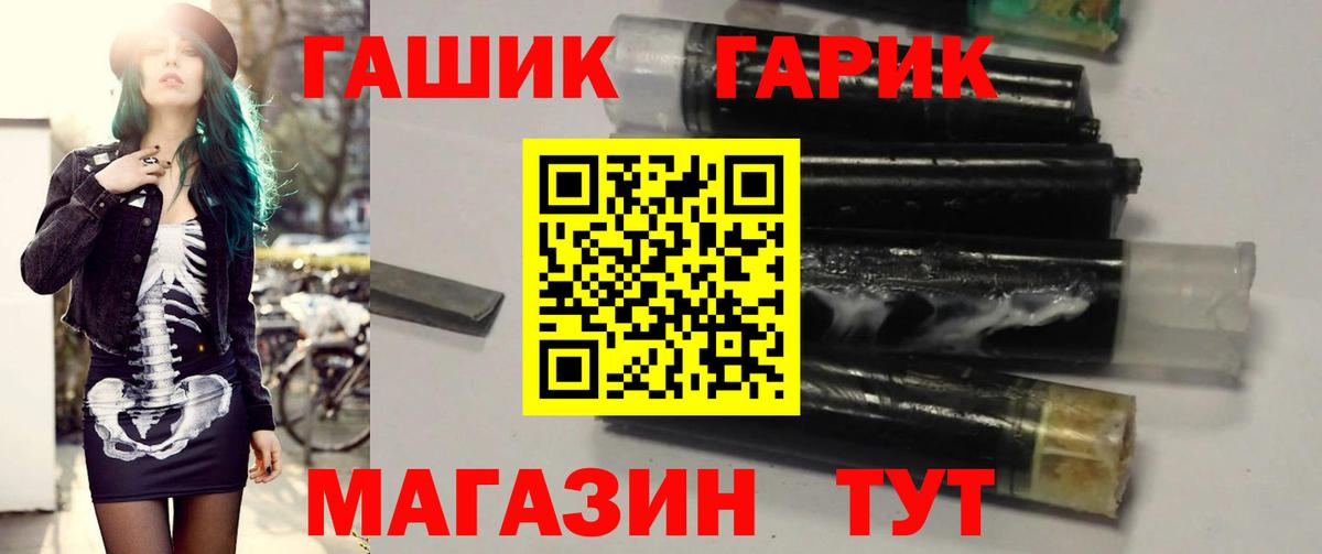купить   Гашиш 40% ТГК  Вход с VPN  Можайск  ГАШ Ice-O-Lator 