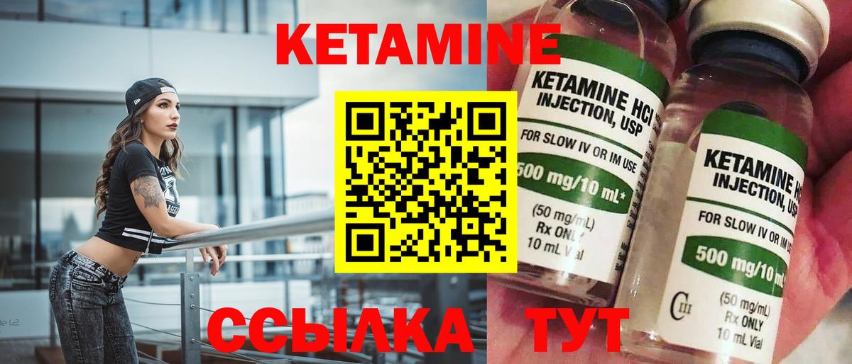 Кетамин ketamine  MEGA ONION  Можайск  площадка официальный сайт  Вход с VPN 