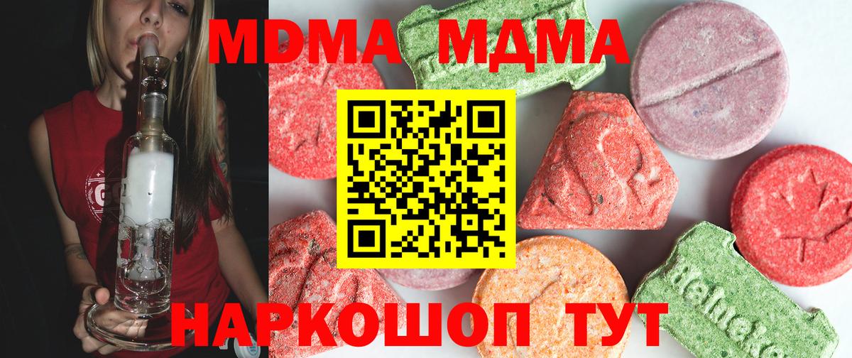 МДМА VHQ  Вход с VPN  Можайск 