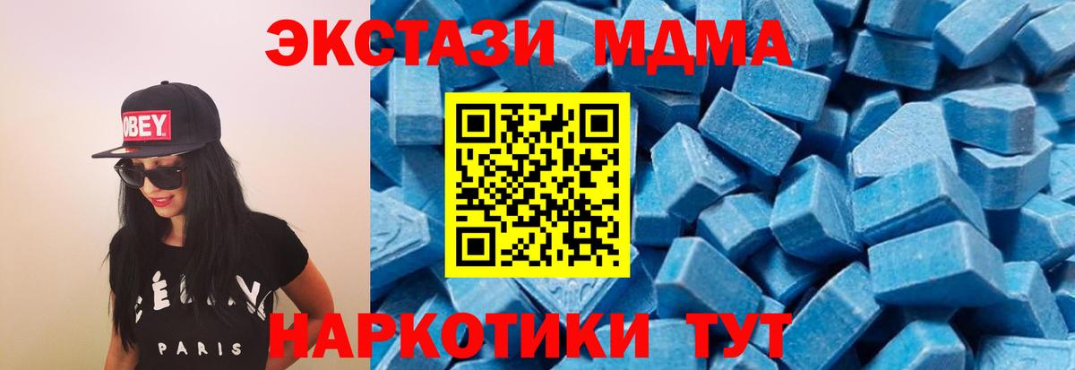 МДМА Molly Можайск