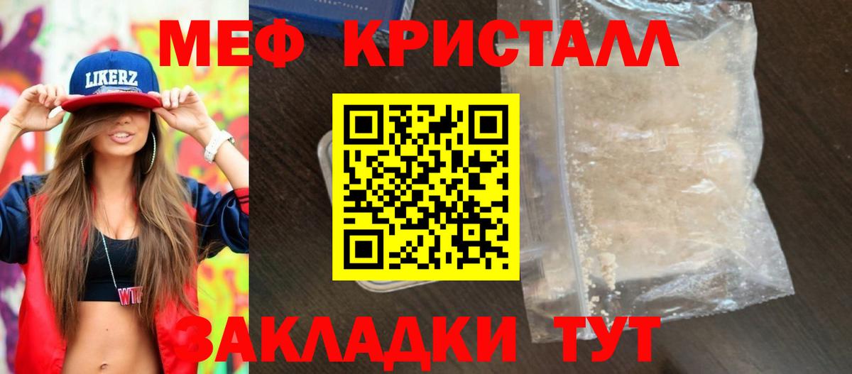 Меф mephedrone  Вход с VPN  Мефедрон mephedrone  Мефедрон  Можайск 
