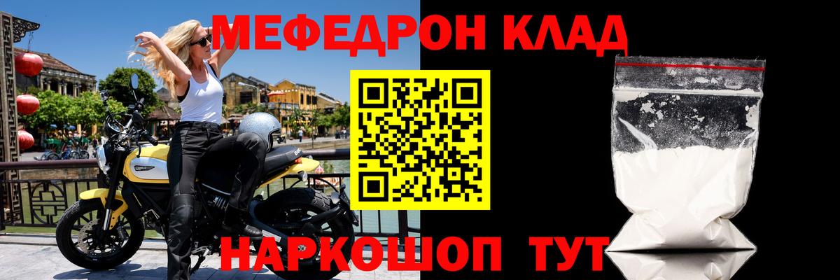 Меф кристаллы Можайск