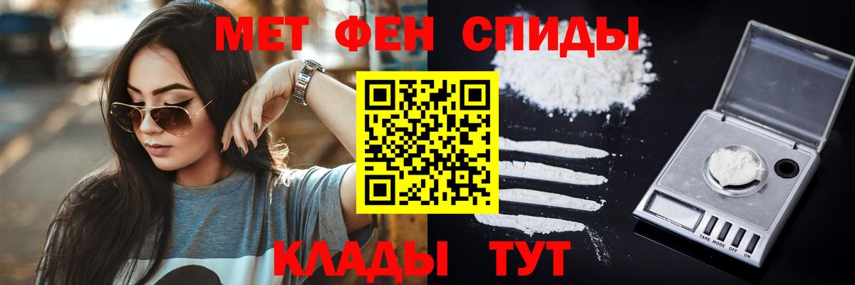 Метамфетамин пудра Можайск