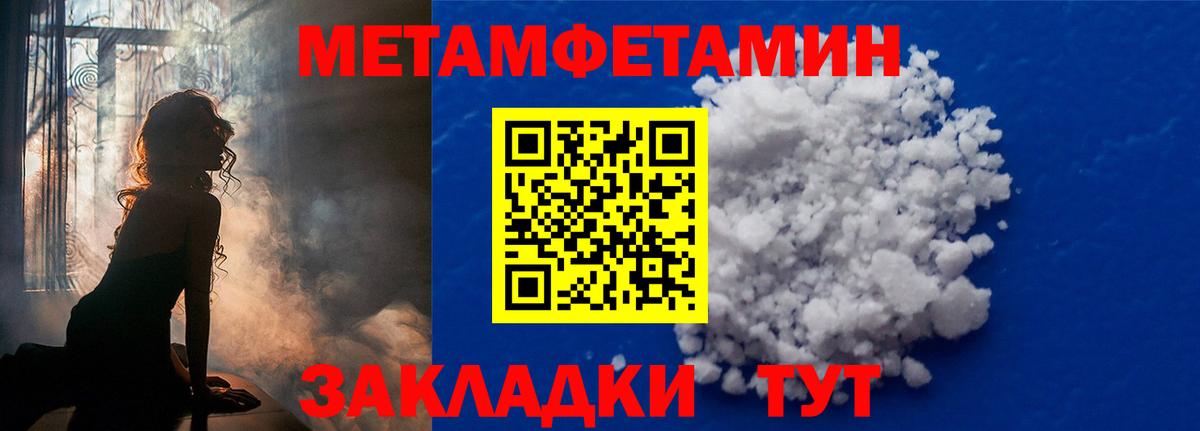 Метамфетамин витя  Вход с VPN  Метамфетамин витя  Первитин  Можайск 