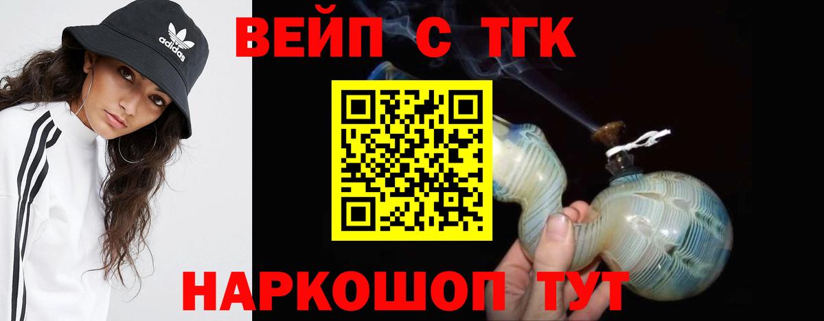 ТГК THC oil Можайск
