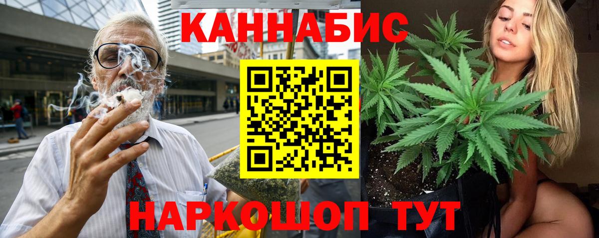 Каннабис SATIVA & INDICA  Марихуана White Widow  Вход с VPN  Можайск  Каннабис White Widow 